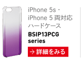 iPhone 5siPhone 5 ξб ϡɥ BSIP13PCGseries