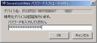 Secure Lock Ware�ѥ�������ϥ桼�ƥ���ƥ�����ץ���
