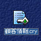 �ܵҾ���.cry