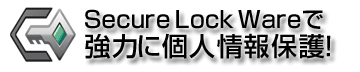 Secure Lock Ware�Ƕ��Ϥ˸Ŀ;����ݸ