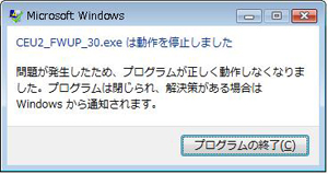 ��CEU_FWUP_30.exe��ư�����ߤ��ޤ���
���꤬ȯ���������ᡢ�ץ�����ब������ư��ʤ��ʤ�ޤ�������
